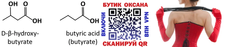 как найти закладки  Новоуральск  Бутират жидкий экстази 