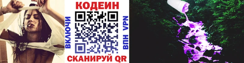 Кодеиновый сироп Lean напиток Lean (лин)  цены наркотик  Новоуральск 