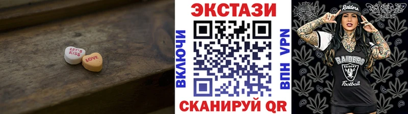 ЭКСТАЗИ 250 мг Новоуральск