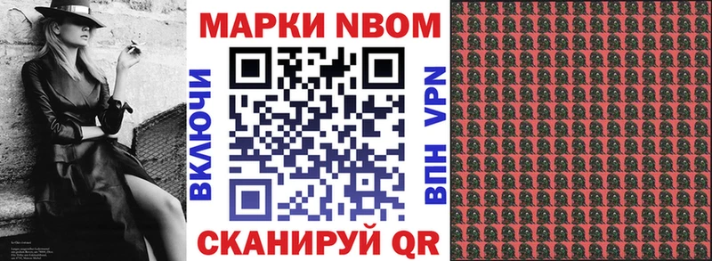 Наркотические марки 1,8мг  Новоуральск 